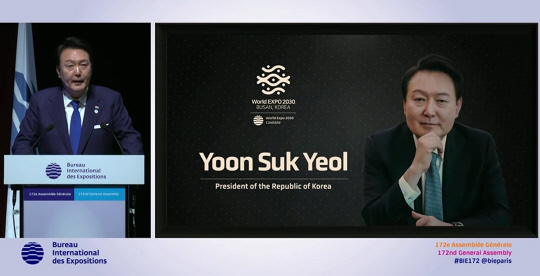 2030 세계박람회 부산 유치 활동 지원을 위해 프랑스를 방문 중인 윤석열 대통령이 20일(현지시간) 파리 이시레몰리노의 제172차 국제박람회기구(BIE) 총회장에서 4차 경쟁 프레젠테이션(PT)을 하고 있다.  [파리=연합뉴스]